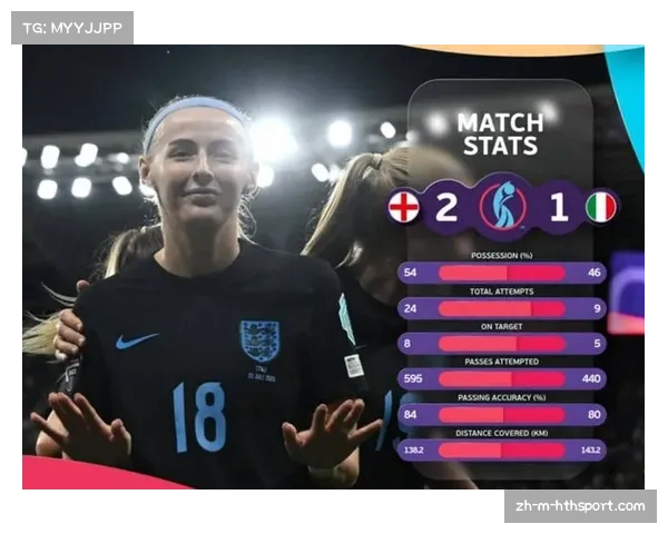 英格兰女足加时逆转意大利 连续三届大赛进决赛